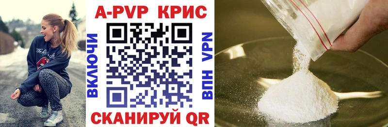 A-PVP мука  наркошоп  даркнет клад  Красавино 