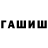 ГАШИШ гарик Raw Nugget