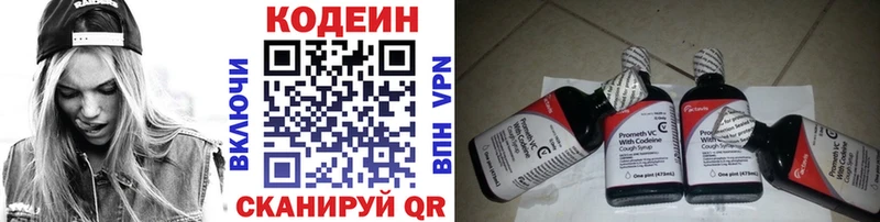 Codein Purple Drank  наркотики  Красавино 