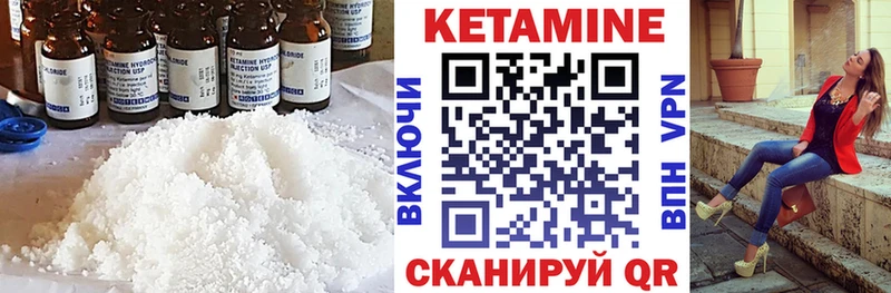 хочу Красавино Кетамин ketamine
