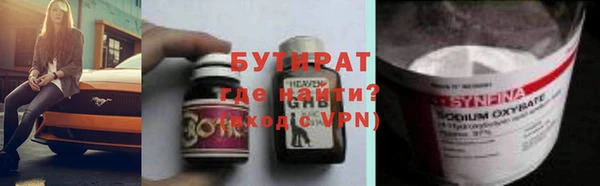 бутират Абдулино