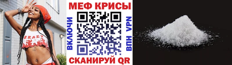 МЕФ мука  маркетплейс наркотические препараты  Красавино 