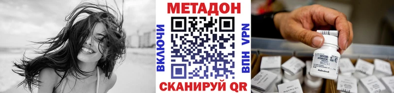 купить закладку  Красавино  МЕТАДОН VHQ 